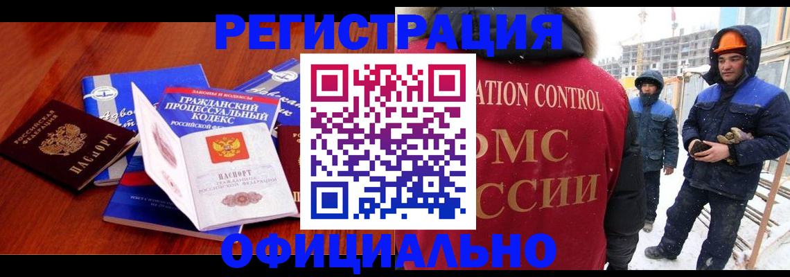 прописка в квартире в Новосибирской области